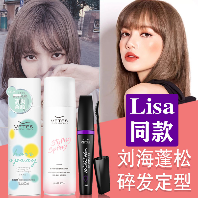 空气感铁刘海发胶定型喷雾女士干胶自然蓬松防毛躁摩丝跳舞啫喱水