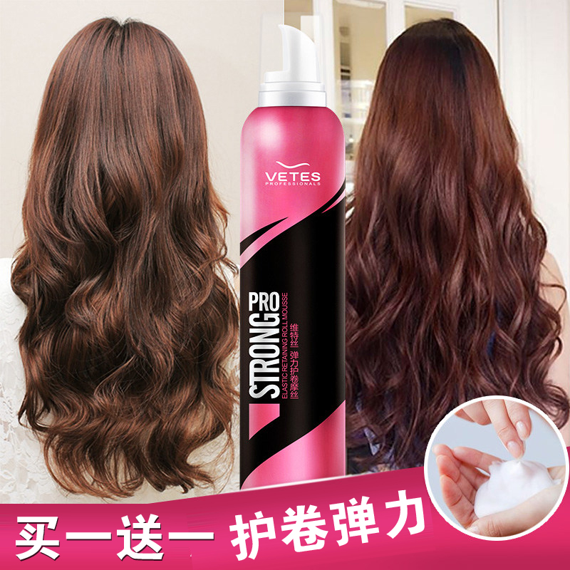 维特丝泡沫发蜡女士摩丝定型短发