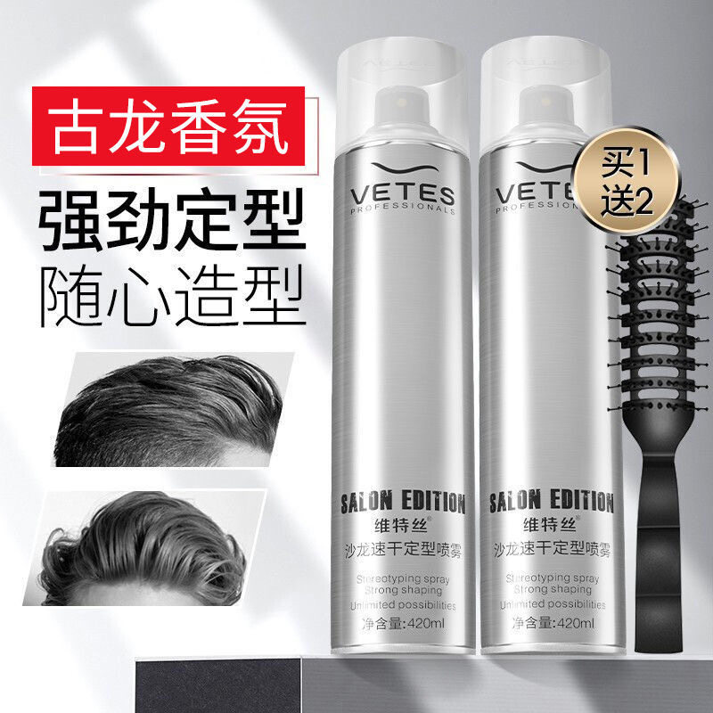 发胶喷雾定型无味摩丝啫喱水膏