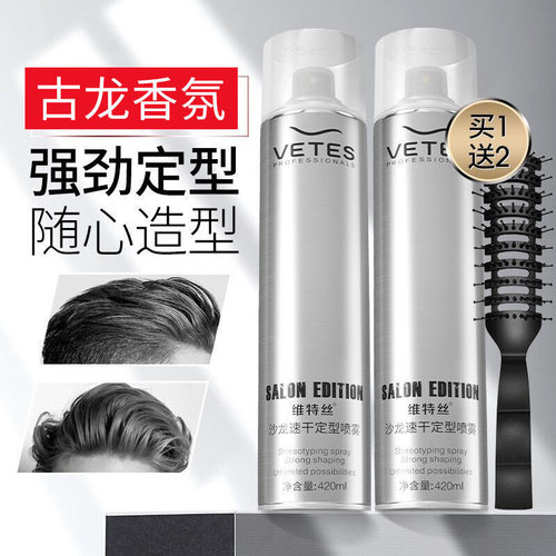 发胶喷雾定型无味摩丝啫喱水膏