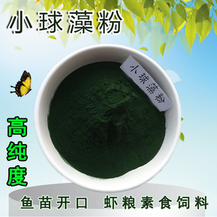 天然小球藻粉水产养殖净化水质产卵存活率鱼虾蟹养殖鱼食开口饲料