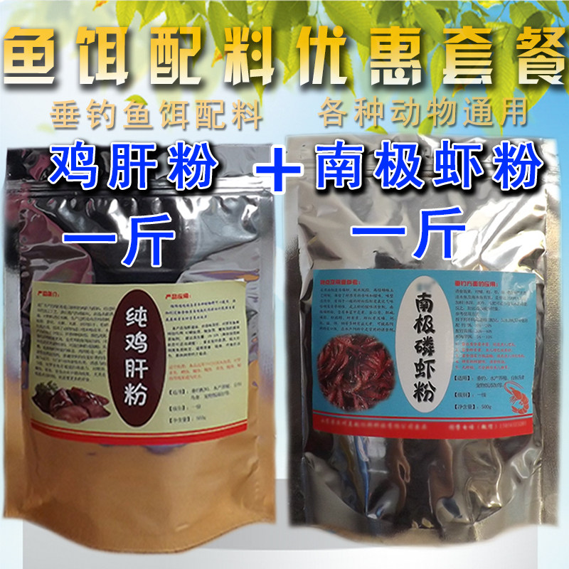 垂钓诱饵添加剂虾粉