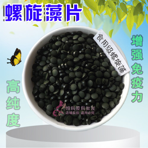 纯螺旋藻片异型鱼观赏鱼水晶虾粮胡子大凡底栖鱼饲料增色鱼食鱼粮