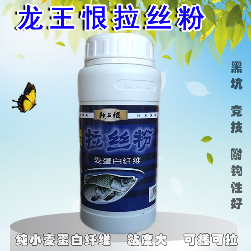 龙王恨黑坑诱饵添加剂垂钓拉丝粉