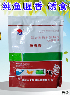 鱼腥香狗粮香味剂水产虾诱食香料鱼腥素粉鱼饵香精禽畜饲料添加剂