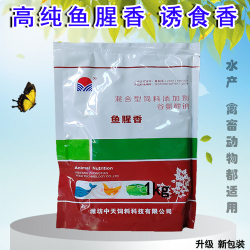 鱼腥香中天狗粮诱食饲料添加剂