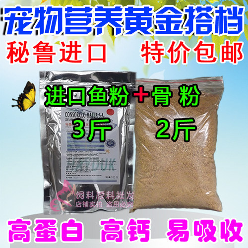 进口狗粮家禽高蛋白牛骨粉包邮