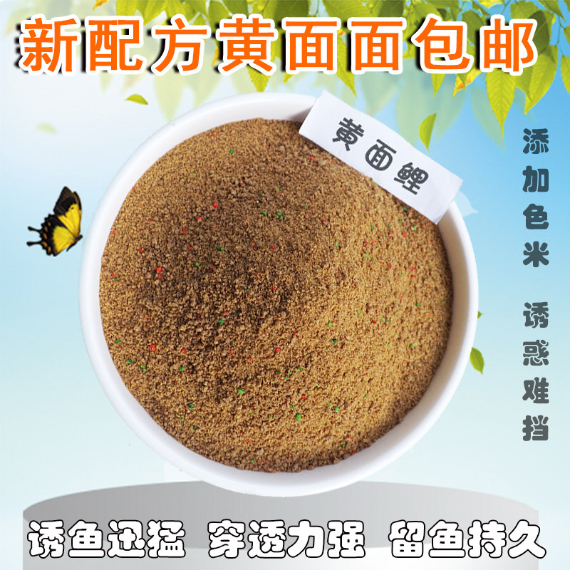 黄面面饵料鲫鱼黑坑散炮垂钓