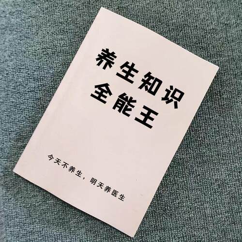 中医养生基础知识理疗方式诊断
