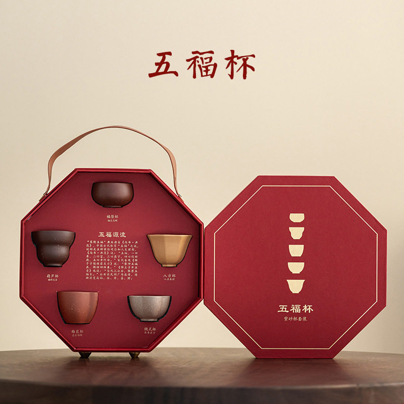 故宫文创五福紫砂杯茶具茶杯礼盒