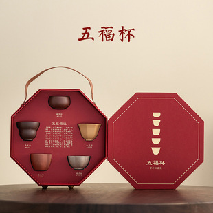 故宫文创五福紫砂杯茶具茶杯礼盒装送长辈客户公司开业伴手礼LOGO