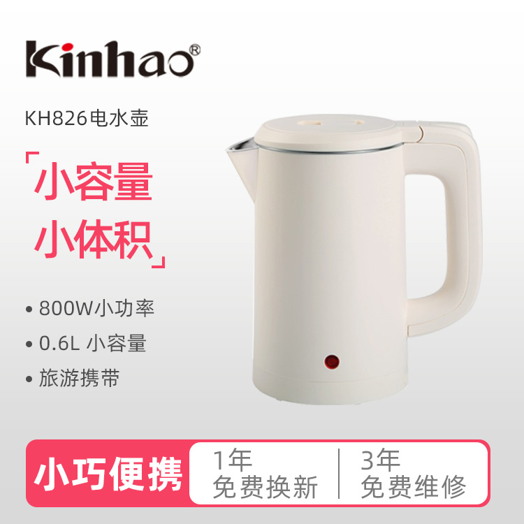 Kinhao健浩酒店电水壶便携迷你酒店电热水壶宿舍小型烧水壶kh826