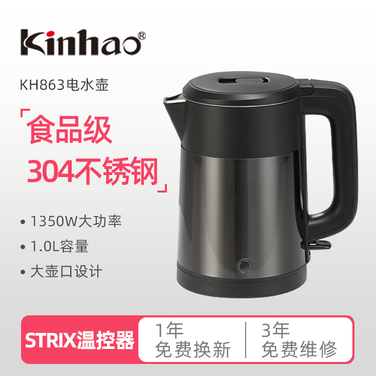 健浩电热水壶酒店家用kh863双层