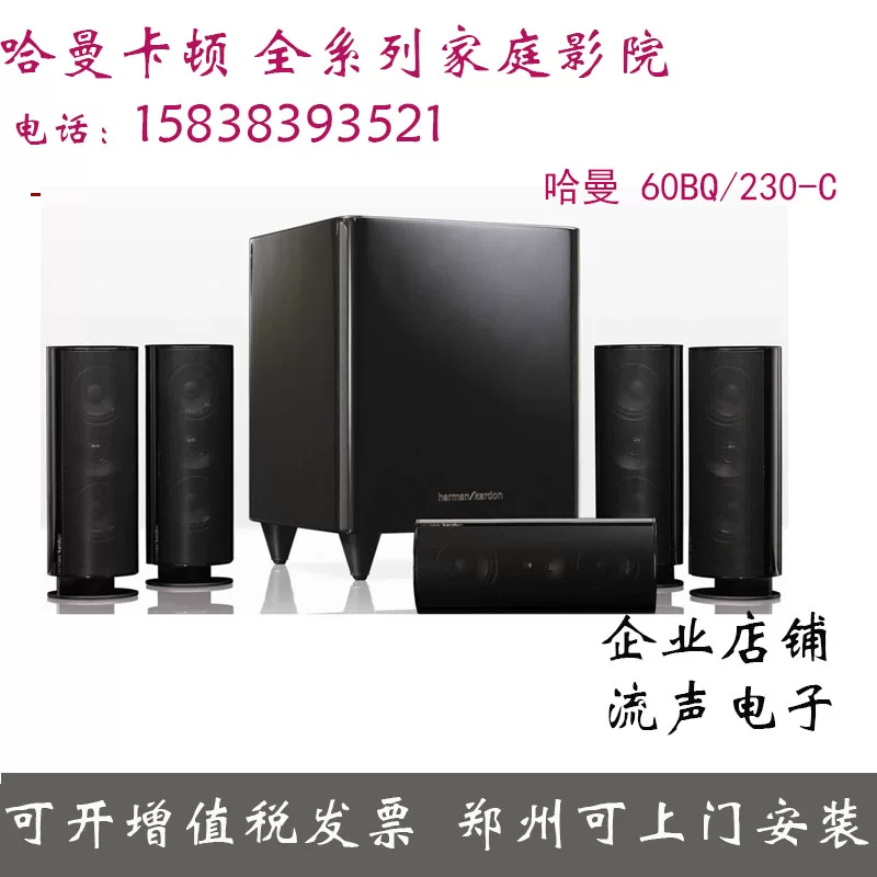 Harman/Kardon HKTS 60BQ/230-C домашний кинотеатр 5.1 спутниковые колонки аудио