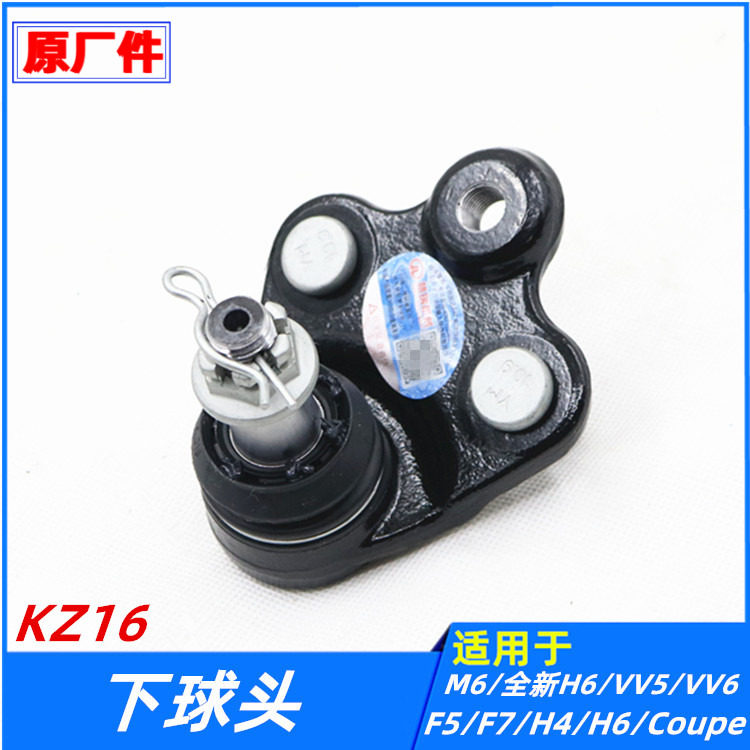 适配长城哈弗H4H6F5F7M6魏派VV5VV6C50下球头下悬挂摆臂球销配件