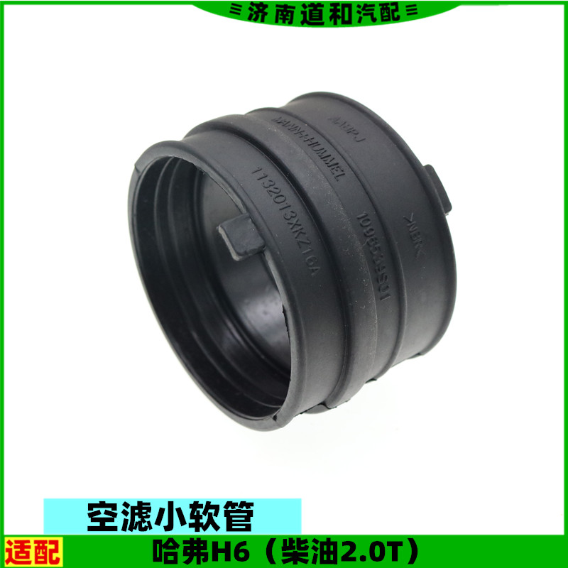 适配长城哈弗H6空气滤清器出气管空气流量计连接小管胶管进气软管