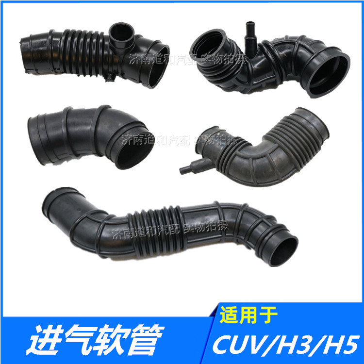 适配长城哈弗CUVH3H5进气软管发动机进气胶管波纹管空滤软管配件