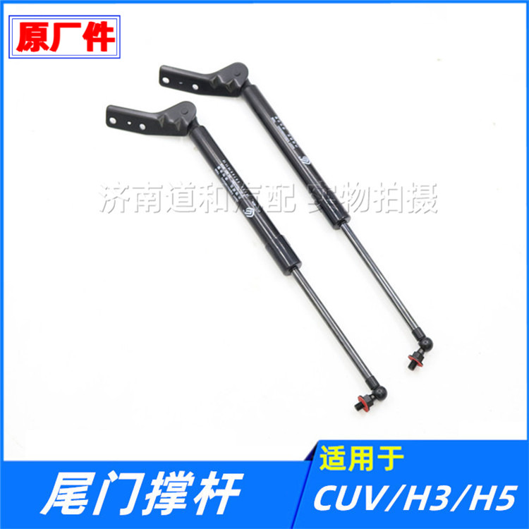 适配长城哈弗CUVH3H5尾门撑杆后背门气顶杆后备箱液压支撑杆配件