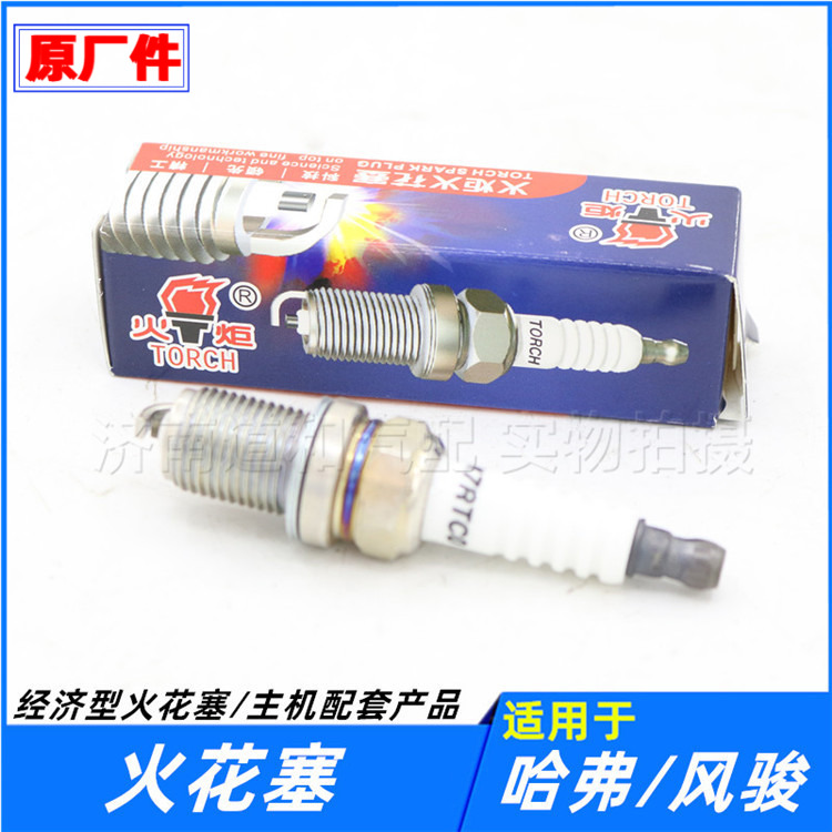 适配长城哈弗CUVH3H5皮卡风骏356火花塞火嘴汽油车原厂配件