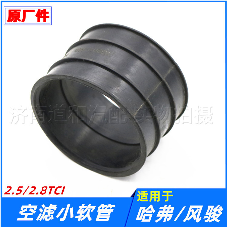 适配柴油长城哈弗CUVH3H5风骏35进气小软管空滤胶管流量计接头