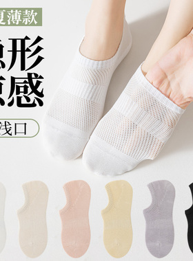 CheemyFree夏季薄款女袜纯棉隐形袜简约不掉跟抗起球袜子网眼透气