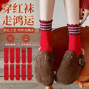 cheemy free红袜子本命年纯棉2026新年袜中筒花边纽扣饰品堆堆袜