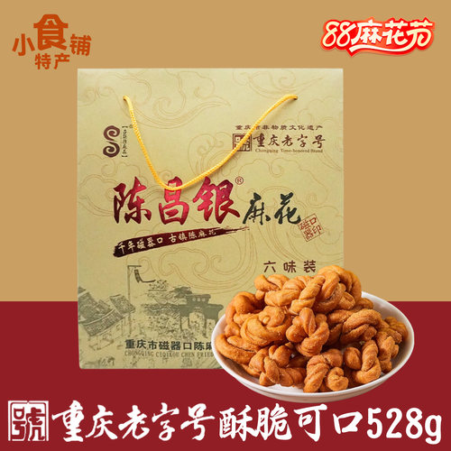 陈昌银麻花六味礼盒装老字号糕点