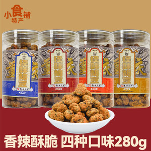 临期清仓特价重庆渝美忆蝶花牌怪味胡豆280g香辣蟹黄牛肉麻辣蚕豆
