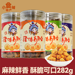 重庆老板大方怪味胡豆282g香辣蟹黄海苔蚕豆解馋小零食商超同款 礼