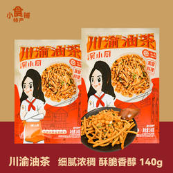 正宗重庆特产久食吴小厨川渝油茶140g袋麻辣鲜香早餐夜宵速食料理