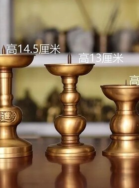 黄铜蜡烛台家用长明灯酥油灯底座可拆卸铜烛灯供奉摆件财神灯复古
