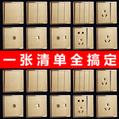 套装 86型香槟金拉丝开关插座面板二三极五孔电源插座 5孔插座正品