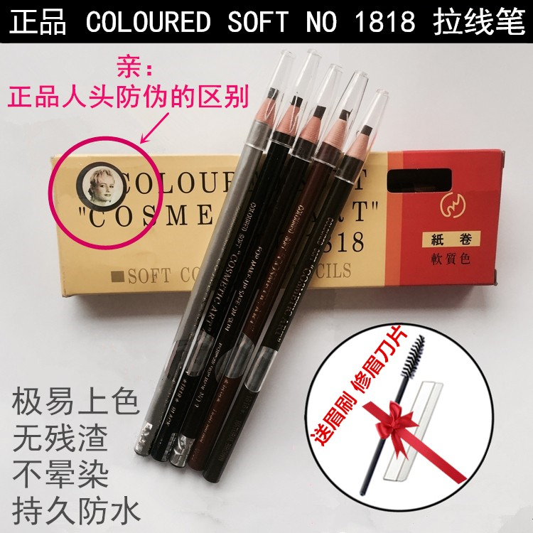 日本进口人头防伪剥线撕拉眼线