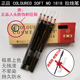 soft 原装 coloured 1818人头防伪剥线撕拉眼线眉笔持久防水化妆师