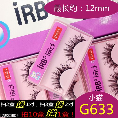 自粘动漫cos族状一片式假睫毛