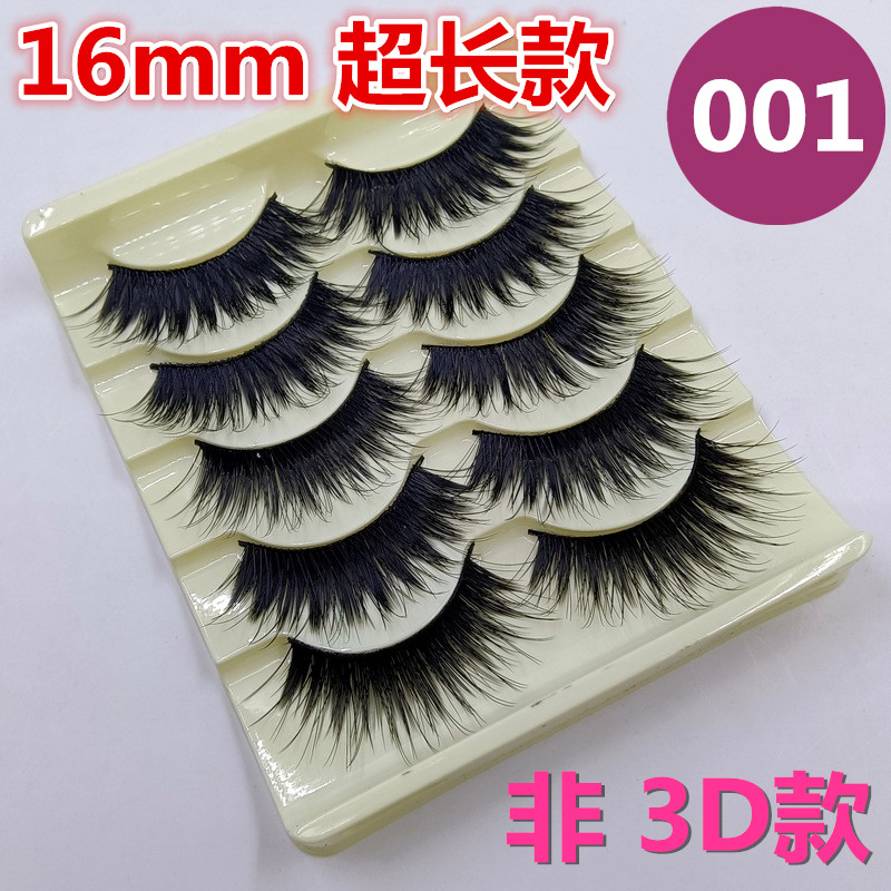 加长5对装仿真硬梗舞台假睫毛