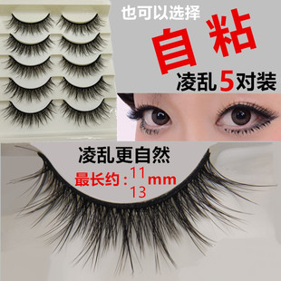 11mm凌乱5对装3D立体多层025假睫毛13mm浓密加长款带自粘果冻胶条