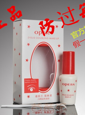 官方授权OPERA娥佩兰假睫毛胶水隐形双眼皮定型胶7g抗防过敏超粘