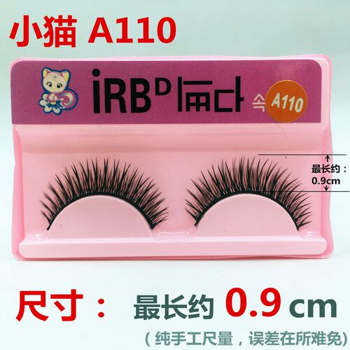 自然短款浓密舞台淡妆假睫毛
