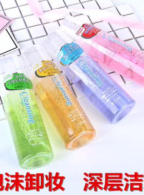 Elssme忆自美卸妆液深层洁净泡沫卸妆水乳油脸眼唇温和无刺激