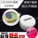原装 COLOGN蔻朗遮瑕膏130粉底霜雀斑黑眼圈遮盖痘痘印影楼夜店