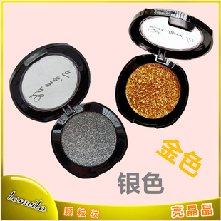 Lameila/拉美拉超亮钻石颗粒状眼影闪亮眼影粉金色黄银单色亮晶晶