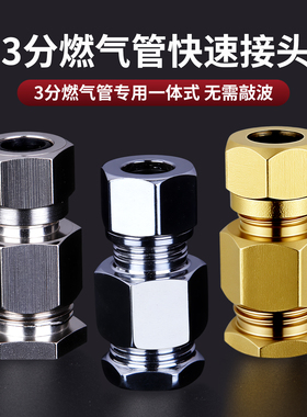 格林插口转换接头不锈钢波纹燃气管专用接头螺帽快速接头燃气配件