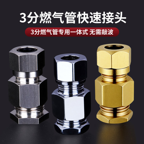 格林插口转换接头不锈钢燃气管用