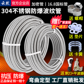 波纹管304不锈钢金属防爆软管电热水器冷热供水管4分6分1寸螺纹管