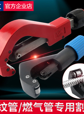 波纹管专用割刀割管器切管器304不锈钢燃气管环切裁剪器刀片配件