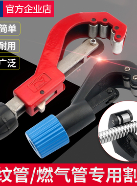 波纹管割刀割管刀割管器切管器304不锈钢波纹管环切裁剪器管刀片