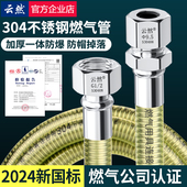 高压防爆304不锈钢燃气管天然气管煤气管热水器灶具波纹金属软管
