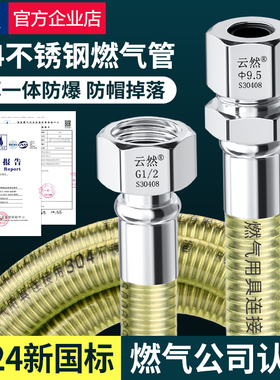 高压防爆304不锈钢燃气管天然气管煤气管热水器灶具波纹金属软管