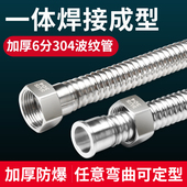 加厚6分304不锈钢波纹管暖气片壁挂炉冷热进水管高压防爆金属软管